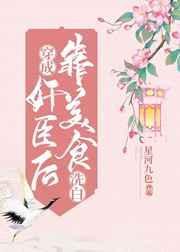 穿成奸臣后我在后宫种田