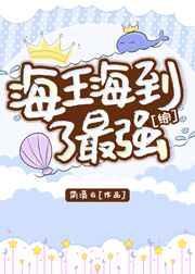 我的鱼塘不止咒术界格格党