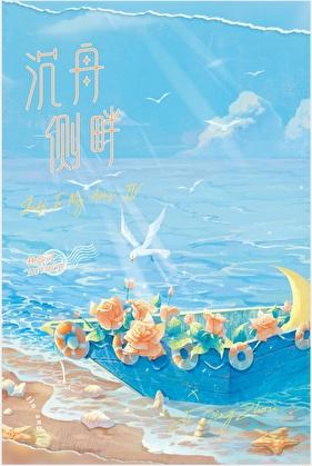 捡到一个老攻by今日少女y了吗
