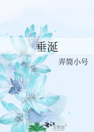 垂涎欲滴的拼音