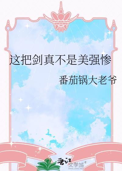 这一剑叫