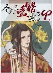 全天下都嗑错了我的CP顾胤官配是谁