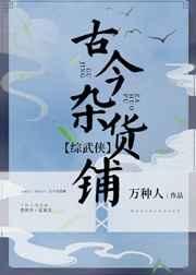 古今杂剧