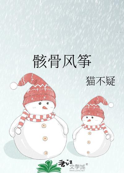 风筝骨架的扎法图