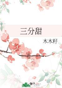 干掉男人的一百种方法