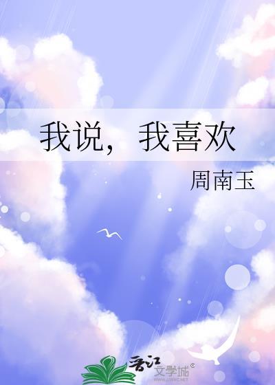 我说我喜欢法老你说你不了解埃及
