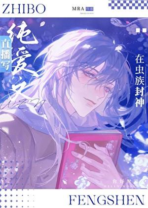 败家人鱼小崽崽121