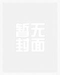 提线木偶原版超清