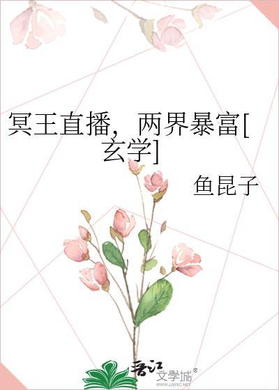 冥王视频