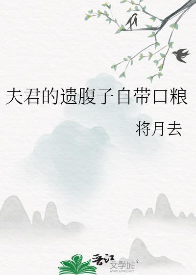 夫君泪全文阅读