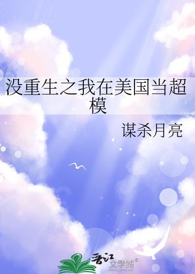 重生美国当牛仔