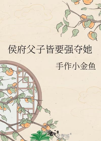 侯府嫡子