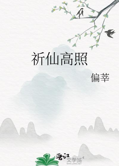 失忆妄为结局