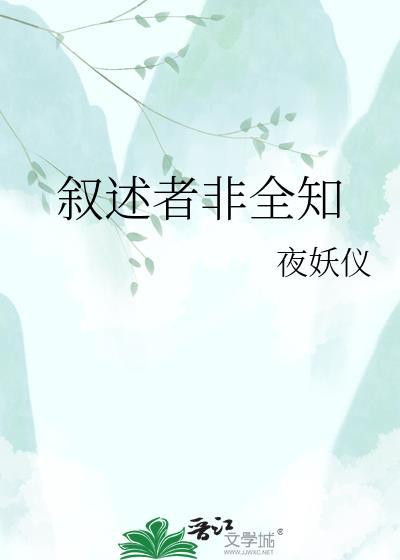 叙述者类型区分