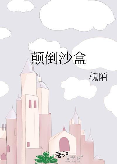 颠倒游戏(语言游戏)