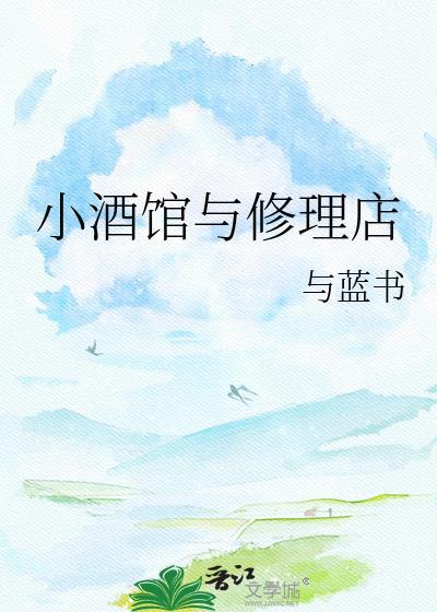 小酒馆店长