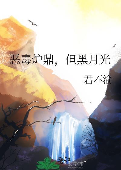 我与太师by半缘修道TXT