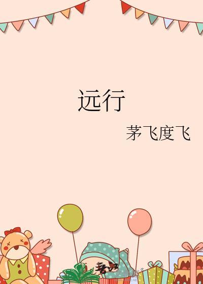 远行物流