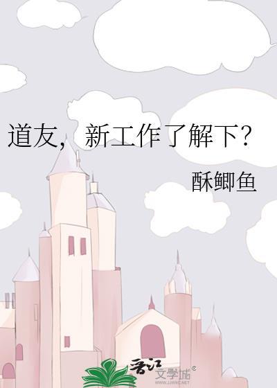 新工作了解下?晋江