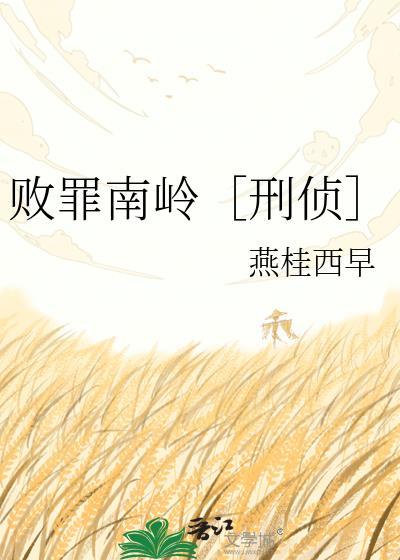 败案是什么