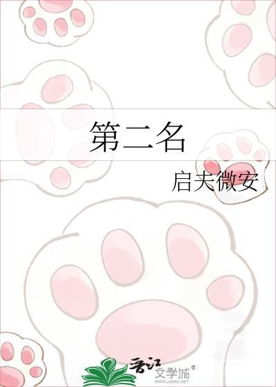 第二名叫什么