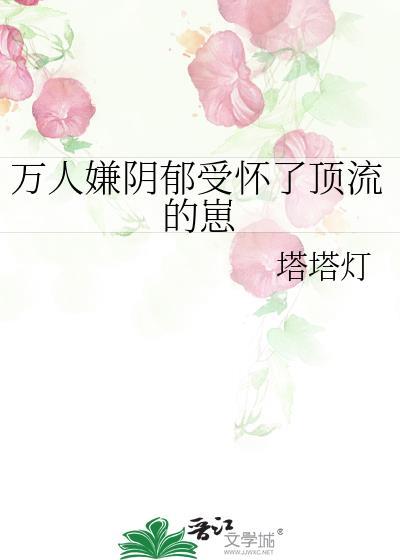 万人嫌阴郁受重生了扫文