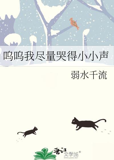 我尽量哭得很小声表情