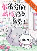 藏族穷人图片