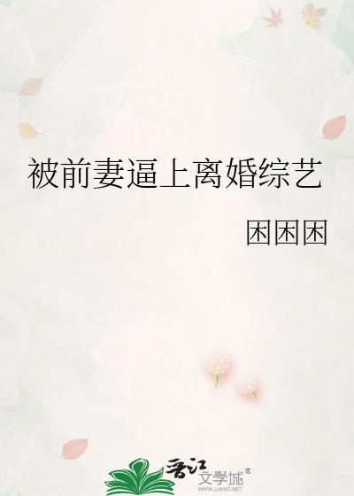 被前妻算计