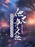 和前男友成为了