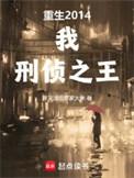 重生之我是刑警特种兵