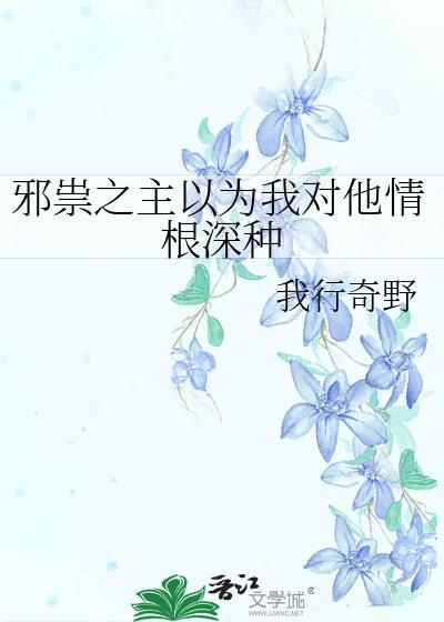 邪祟之说