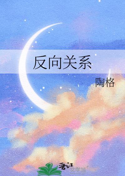 反向原则