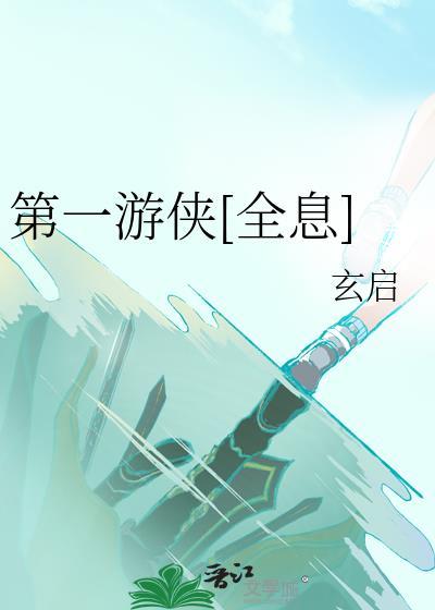 第一游戏网