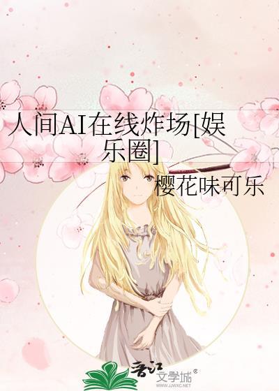 (人间)
