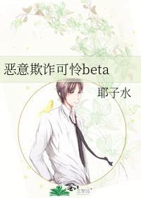 恶意欺骗他人