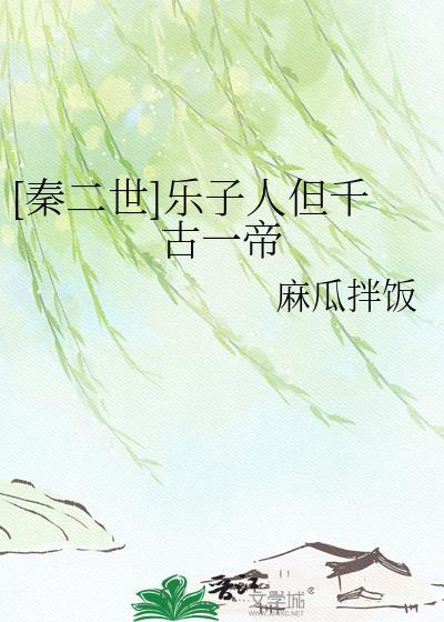 如何评价乐子人