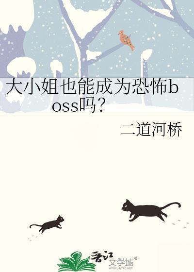 大小姐能有什么坏心呢