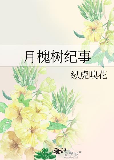 豪门总裁的小助理
