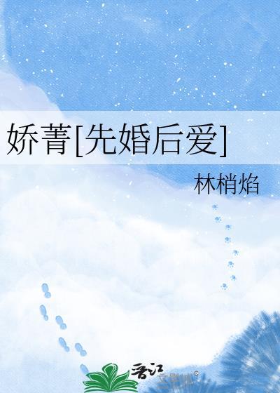 娇矜什么意思