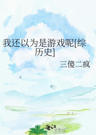 我还以为是原唱呢