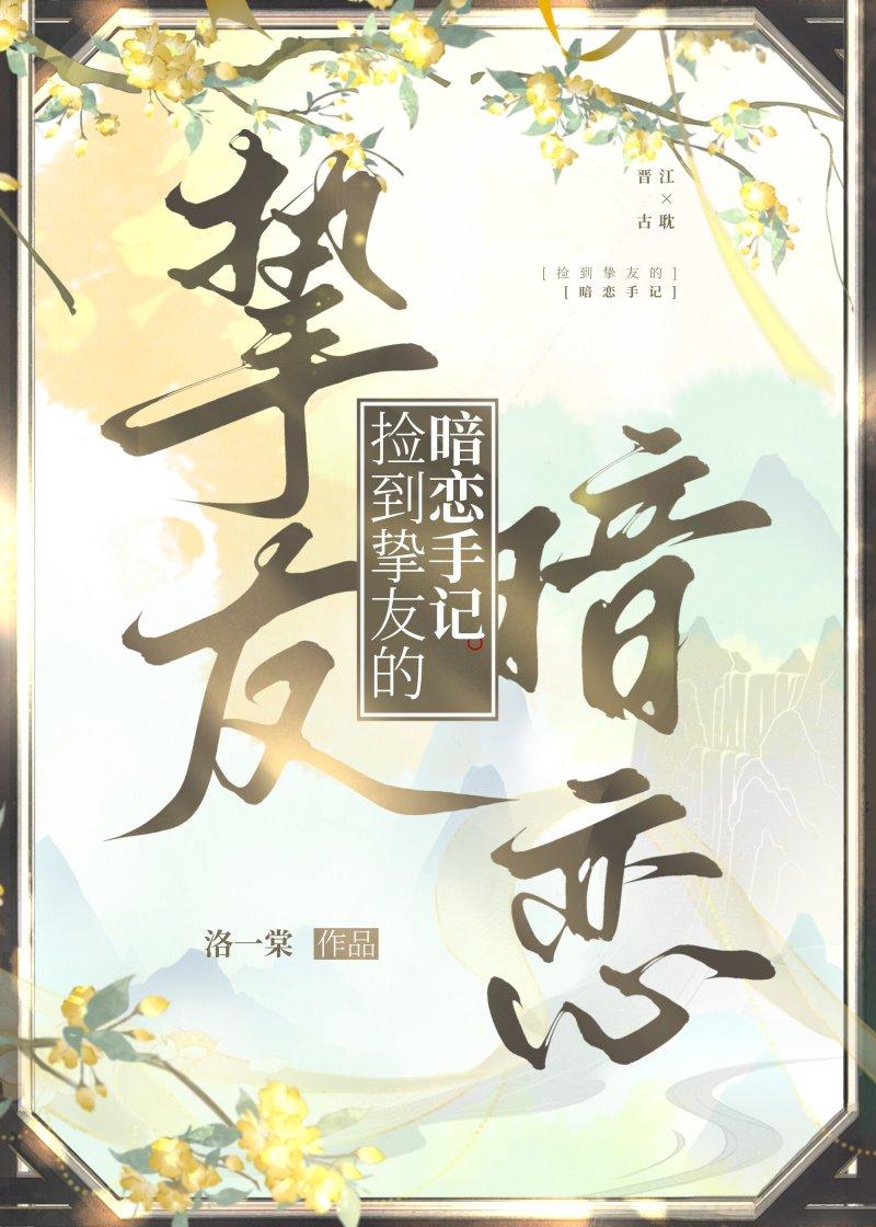 和顶流男神谈恋爱
