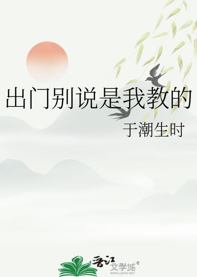 出去别说我是你师傅表情包