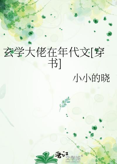 玄学大佬在校园免费阅读竹鸽x