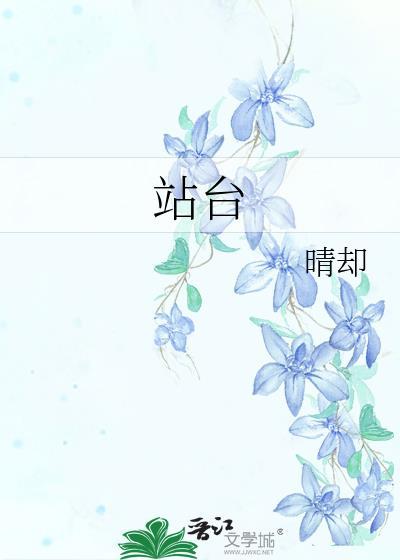 站台可以吸烟吗