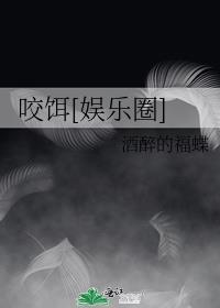 咬脷是什么意思