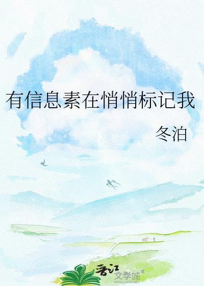 信息素 标记 成结 腔 柔软