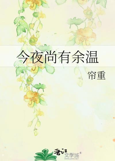 贺沉温晚番外