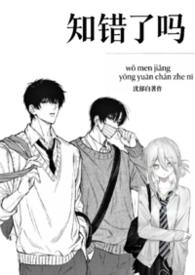 知错没有?表情包