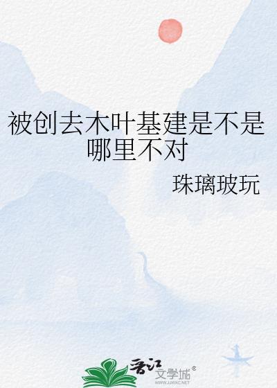 木叶村的创始人